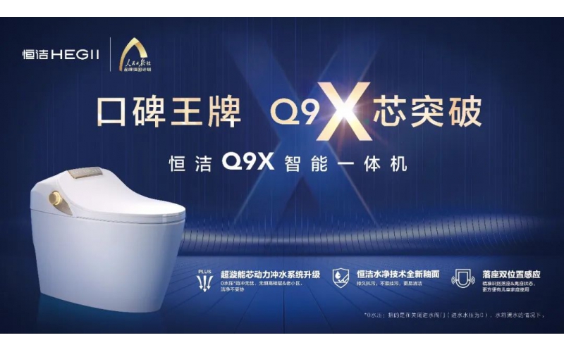 發(fā)展進(jìn)入深水區(qū)，衛(wèi)浴行業(yè)靠什么打破增長天花板？